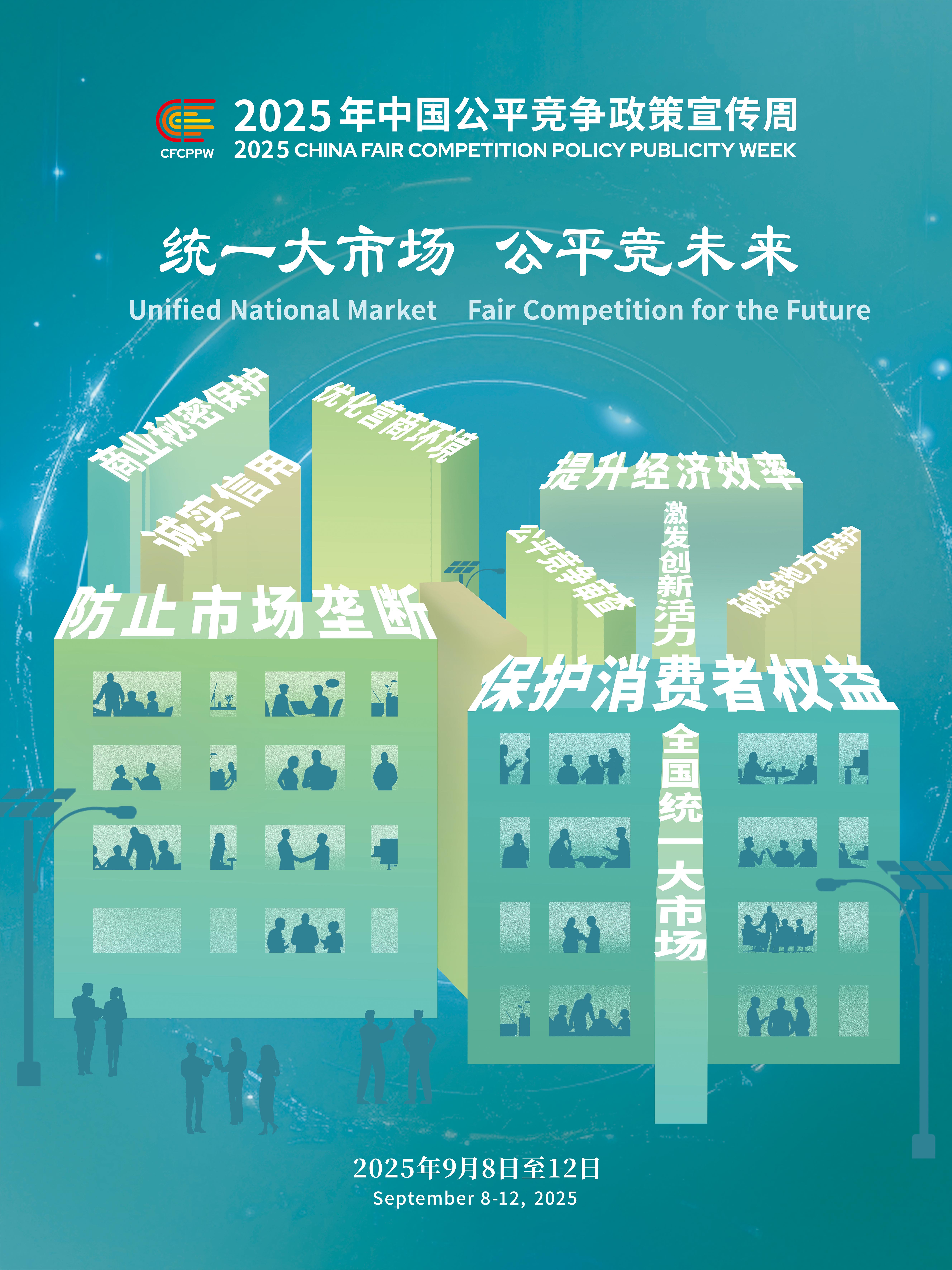 微信圖片_20250909134610_34_243.jpg